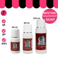 ราคา (1 ขวด) Mistine Top Country - มิสทิน ท็อป คันทรี่ โรลออน (60 ml./80 ml./100 ml.) (44301764352)