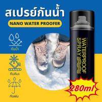 ราคา สเปรย์กันน้ำ สเปรย์ป้องกันน้ำ สเปรย์กันน้ำกระเป๋า รองเท้า หมวก หนัง 280 ml.สเปรย์กันละอองน้ำ สำหรับพ่นรองเท้าผ้าใบ (26088546747)