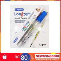 ราคา พร้อมส่ง !! ปรอทวัดไข้ ปรอทแก้ว เทอร์โมมิเตอร์ วัดอุณหภูมิ ปรอทธรรมดา แบบมีกล่อง 1 ชิ้น เทอร์โมมิเตอร์วัดไข้ ที่วัดไข้ (10429403458)