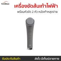 ราคา เครื่องขัดส้นเท้าไฟฟ้า CBG Devices พร้อมหัวขัด 2 หัว หนังเท้าหลุดง่าย - ที่ขัดเท้าแตก (25893386859)