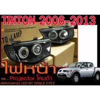 ราคา TRITON 2006 2007 2008 2009 2010 2011 2012 2013 ไฟหน้า Projector โคมดำ วงแหวนLED BY.EAGLE EYES (9180007159)