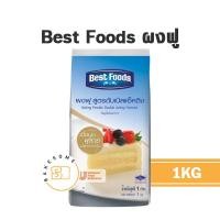 ราคา เบสท์ฟู้ดส์ ผงฟู Best Foods Baking Powder Bestfoods 1KG (21772583606)