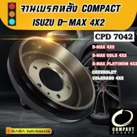 ราคา Compact Brakes จานเบรคหลัง ISUZU D-MAX 4X2, D-MAX GOLD, D-MAX PLATINUM 4X2 CHEVROLET CORORADO 4X2 ปี 2002 CPD 7042 (5508159258)