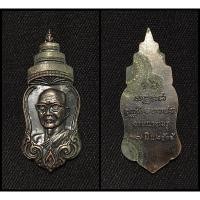 ราคา 54. เหรียญสมเด็จพระสังฆราชจวน งานพระเมรุ ปี 2515 หลวงพ่อฤาษีลิงดำ ปลุกเสก (25301928911)
