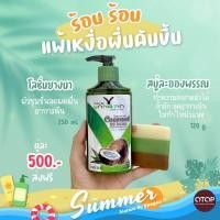 ราคา เซตคู่กู้ผิวพัง *ฟรี!ถุงตีฟอง* แก้น้ำเหลืองไม่ดี ผดผื่น แพ้น้ำ ลดรอยดำ ลดอาการคันและการอักเสบของผิวใช้คู่กันเห็นผลไวX2 (1867317226)