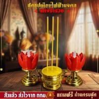 ราคา ธุปเทียนไฟฟ้า เทียนรูปดอกบัว สีแดง เทียนปลอม โคมไฟดอกบัว LED Candle เทียนไหว้พระ (25326572059)
