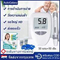 ราคา ส่งจากไทยเครื่องวัดน้ำตาล เครื่องตรวจวัดน้ำตาล เครื่องวัดน้ำตาลในเลือด ตรวจน้ำตาล ตรวจเบาหวาน เบาหวาน แผ่นตรวจ เข็มเจา (42352195270)