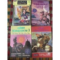 ราคา อลันนา เจ้าหญิงอัศวิน เล่ม 1-4 ครบชุด นิยายแปลมือสอง (11860675124)