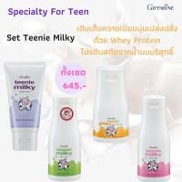 ราคา กิฟฟารีน เซตพิเศษสำหรับวัยทีน เติมเต็มความเนียนนุ่ม เปล่งปลั่งด้วย WheyProtienโปรตีนสกัดจากน้ำนมบริสุทธิ์ (17277334601)