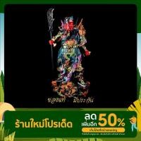 ราคา กวนอูปางยืนมังกรถือง้าว9มังกร5ธงเทพเจ้ากวนอูปางบัญชาทัพขนาด12นิ้ว เสริมบารมีปกครองลูกน้อง (17228506069)