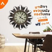 ราคา AllLife นาฬิกาแขวนฝาผนัง นาฬิกาแขวนผนัง นาฬิกาติดผนัง สไตล์วินเทจ ตัวเลขโรมัน ขนาด 12 นิ้ว ตกแต่งบ้าน แถมถ่าน Clock loft (9907450750)