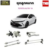 ราคา CERA ช่วงล่าง ลูกหมาก Toyota Altis โตโยต้า อัลติส ปี 2019-ON ลูกหมากปีกนก ลูกหมากคันชัก ลูกหมากแร็ค ลูกหมาก SS (25363664121)