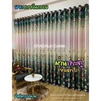ราคา ม่านประตู ผ้าม่านประตู ม่านประตูสำเร็จรูป ม่านเจาะตาไก่(ราคา1ผืน) (23670217971)
