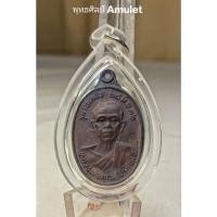 ราคา เหรียญ รุ่น รับเสด็จหลวงพ่อคูณ ปริสุทโธ (พระเทพวิทยาคม) วัดบ้านไร่ จ.นครราชสีมา ออกวัดศาลาลอย ปี 2536 (23402364286)