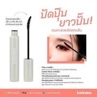 ราคา มาสคาร่า kukuni ปัดปุ๊บยาวปั๊บ ขนตาเรียงเส้นสวย กันน้ำ ติดทน (29685434641)