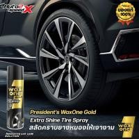 ราคา สเปรย์ซิลิโคนเคลือบเงายาง Wax One Gold Extra Shine Tire 500 ml. ยางดำเงางาม เงาตาแตก (27780770378)