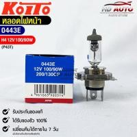 ราคา หลอดไฟหน้ารถยนต์ KOITO H4 12V 100/90W MADE IN JAPAN 0443E หลอดไฟหน้า (22947932366)