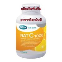 ราคา Mega We care NAT C Vitamin C 1000 mg 60 แคปซูล (29864879379)