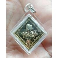 ราคา เหรียญกรมหลวงชุมพรฯ กรมยุทธศึกษาทหารเรือ ปี 54 (27701829452)