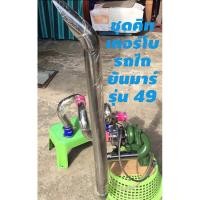 ราคา ชุดเทอร์โบสำหรับรถไถยันมาร์ รุ่น 49 (24627683062)