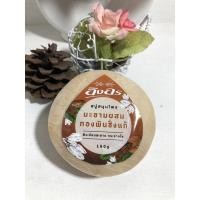 ราคา สบู่มะขามผสมทองพันชั่ง อิงอร (15261389384)