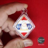 ราคา เหรียญข้าวหลามตัด หลวงปู่เอี่ยม ปฐมนาม ลงยาลายธงชาติ วัดสพานสูง จ.นนทบุรี หลังยันต์โสฬสมงคล เลี่ยมพร้อมบูชา สวยๆ ค่ะ (8226966603)