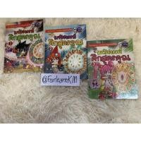 ราคา [มือสอง] มหัศจรรย์ศึกสูตรคูณ หนังสือการ์ตูนคณิตศาสตร์ (15839452847)