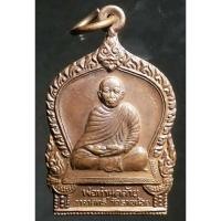 ราคา เหรียญเสมา พ่อท่านคล้าย วาจาสิทธิ์ ออกวัดธาตุน้อย A324(43) (23567503507)