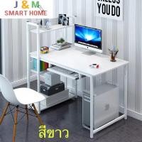 ราคา DESK-241 โต๊ะทำงานไม้ พร้อมชั้นวาง 4 ชั้น โครงเหล็ก 100x45x110cm โต๊ะทำงาน โต๊ะคอม โต๊ะทำงานโครงเหล็ก ชั้นวางของเหล็ก (2171327241)