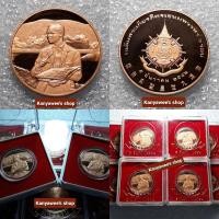 ราคา เหรียญทรงงาน ที่ระลึกเฉลิมพระเกียรติครบ 6 รอบ 5 ธันวาคม 2542 พร้อมตลับ+กล่อง (8970860236)