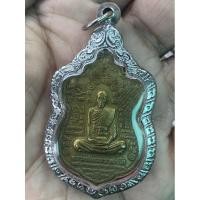 ราคา เหรียญหลวงพ่อรวย วัดตะโก จ.อยุธยา เนื้อทองรมดำกรอบสแตนเลสรุ่น รวย 89 ไตรมาสหลังไก่กฐิน ปี 2553 (7194545712)
