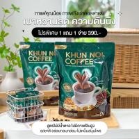 ราคา ส่งฟรีกาแฟ คุณน้อย สูตรถังเช่า คอลลาเจน (1 แถม 1) กาแฟเพื่อสุขภาพ (น้ำตาล 0%) สารสกัด 15 ชนิด (44002794295)