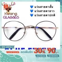 ราคา Blue Block แว่นตากรองแสงคอมพิวเตอร์ สีดำทอง ทรงหยดน้ำกรองแสง แว่นสายตาสั้น สายตายาว glassessogood แถมฟรีซองและผ้า (11217618224)