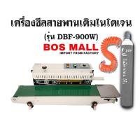 ราคา (พร้อมจัดส่ง) เครื่องซีลเติมลมไนโตรเจน DBF-900W (26903150489)