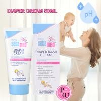 ราคา Sebamed ครีมผื่นผ้าอ้อม สำหรับ เด็กแรกเกิด Baby Diaper Cream 50ml.[11245] (22585370675)