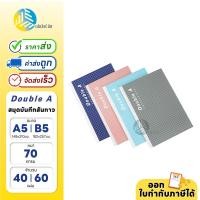 ราคา Double A สมุดบันทึกสันกาว Professional (คละสี) ขนาด A5 / B5 หนา 70 แกรม (18611492813)