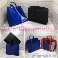 ราคา ซอฟดันทรงกระเป๋า FREITAG รุ่น Cake (แบบเต็มใบ) (15986082809)