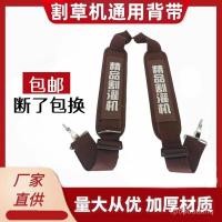 ราคา อุปกรณ์เสริมเครื่องตัดหญ้าแบบสะพายข้าง สายสะพายสะพายหลังและสะพายไหล่ ขยายและหนา ใช้ได้กับเครื่องตัดหญ้าทั่วไป (41800698989)