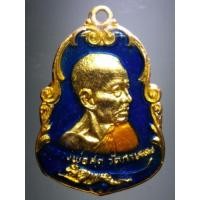 ราคา Antig Super 2204 เหรียญกะไหล่ทองลงยา หลวงพ่อสุด วัดกาหลง สร้างปี 2525 ที่ระลึกอายุครบ 80 ปี (25172974288)
