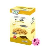 ราคา THP N-lecithin เลซิติน Lecthin (เลซิตินจากถั่วเหลือง) 1200mg 30 capsules [7424] (2250461106)