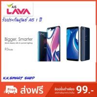 ราคา LAVA R3 Note Ram 3GB Rom 16GB (ประกันศูนย์ 1ปี) (2337243565)