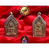 ราคา ขุนแผนสามนาง หลัง กุมารทอง มวลสารว่านว่านเสน่ห์หา เมตตามหาเสน่ห์ มีรักไม่ขาด อิทธิคุณแรงและเฮี้ยน ผ่านการปลุกเสกแล้ว (6885908219)