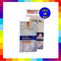 ราคา ( 6 ซอง) LOreal ลอรีอัล ปารีส ไวท์ เพอร์เฟ็ค เดย์ ครีม SPF17 PA++ กลางวัน (23652914897)