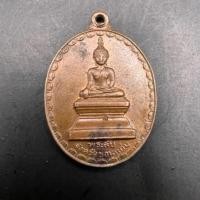 ราคา เหรียญรุ่นแรก หลวงพ่อพระลับ วัดธาตุ จ.ขอนแก่น ปี 2538 หลวงพ่อคูณ ร่วมปลุกเสก (24757270623)