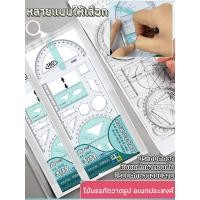 ราคา สินค้าใหม่ไม้บรรทัดวาดรูปเรขาคณิตอเนกประสงค์/ ไม้บรรทัดวาดรูปเรขาคณิตและคณิตศาสตร์/ ไม้บรรทัดสำหรับนักเรียน/ ไม้บรรทัดสำหรับสอนวาดรูป (40708158679)
