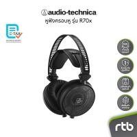 ราคา Audio Technica ATH-R70x หูฟังครอบหู Professional Over-Ear Headphones หูฟังมืออาชีพ หูฟังแบบเปิด (19168728105)