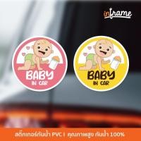 ราคา SIGN-CAR-A4 ป้ายสติ๊กเกอร์ข้อความ Baby in car แบบที่ 1 (8952368530)