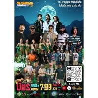 ราคา บัตรงานคอนเสิร์ต Folkjamm Arts Music Festival#7 (40409085126)