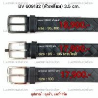 ราคา : New!! Bottega Veneta Belt หัวเหลี่ยมเงิน สานใหญ่ 3.5 cm ‼️ก่อนกดสั่งรบกวนทักมาเช็คสต๊อคก่อนนะคะ‼️ (43800461612)