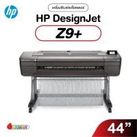 ราคา HP Z9+ 44 นิ้ว เครื่องพิมพ์หน้ากว้าง HP DesignJET Plotter Printer Postscript ขนาด A0+ (16652686447)